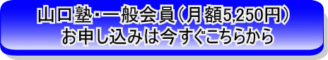 お申し込みはこちらから