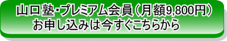 お申し込みはこちらから