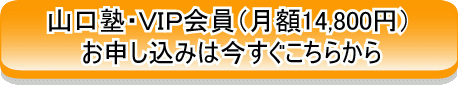 お申し込みはこちらから